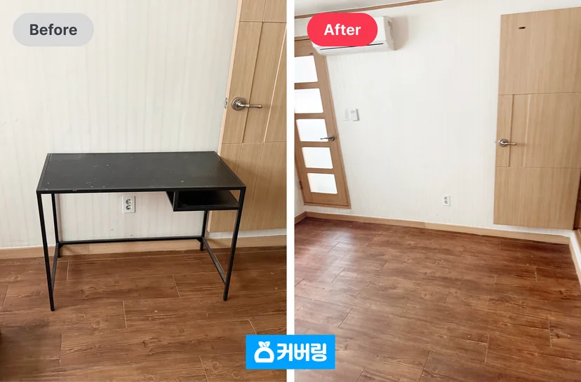 송파구 책상 버리는 법, 커버링 방문 수거로 깔끔하게 처리한 전후 후기