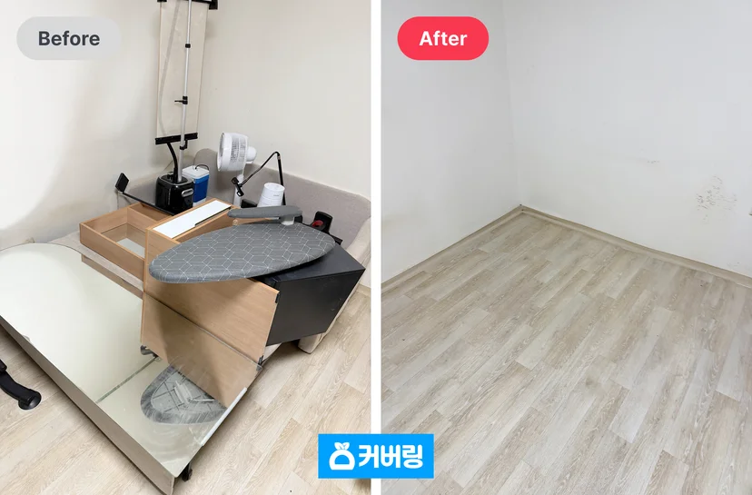 각종 대형 폐기물을 한번에 버려드리는 커버링 방문수거 후기