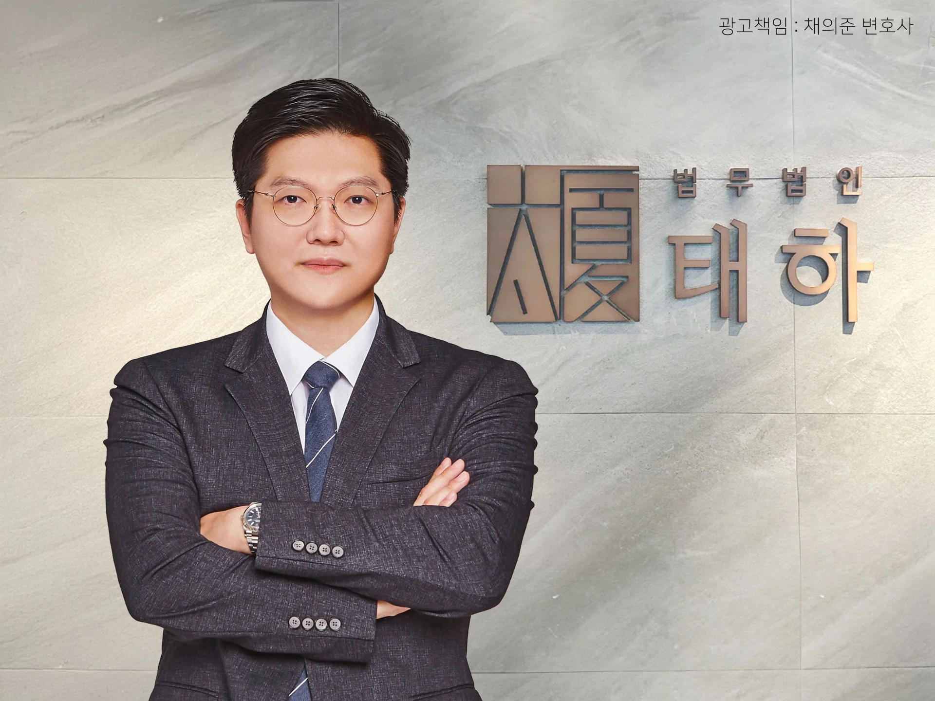 천안강제추행변호사, 천안성범죄변호사, 천안형사전문변호사, 강제추행혐의대응, 강제추행경찰조사, 성범죄초기대응, 강제추행합의방법, 성범죄변호사선임, 법무법인태하