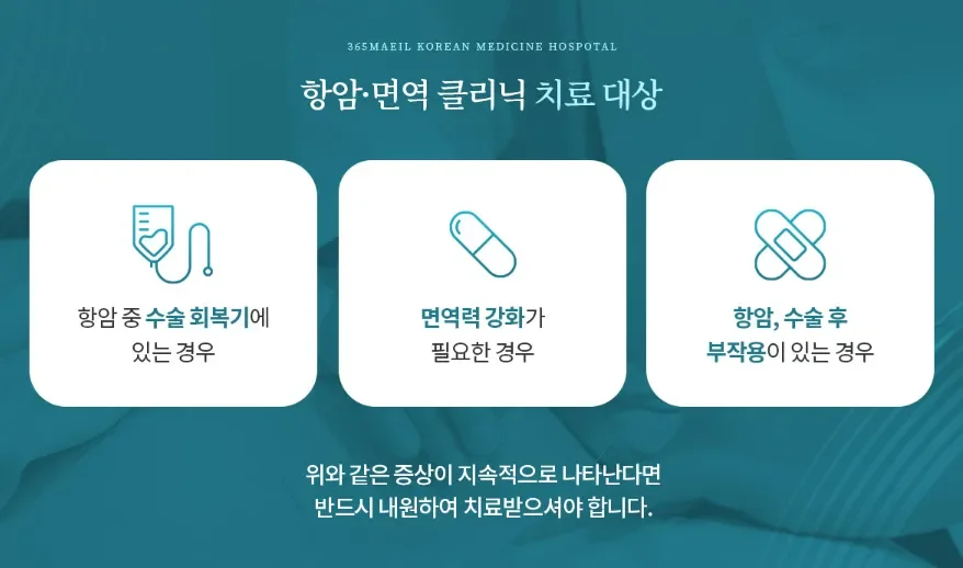 365매일한방병원