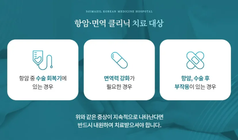 365매일한방병원