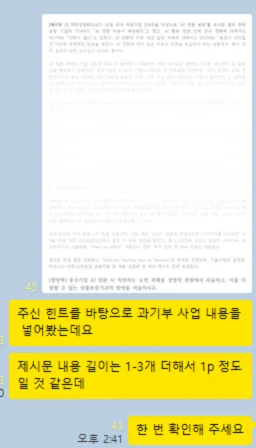 기출 복원을 200% 활용하는 법