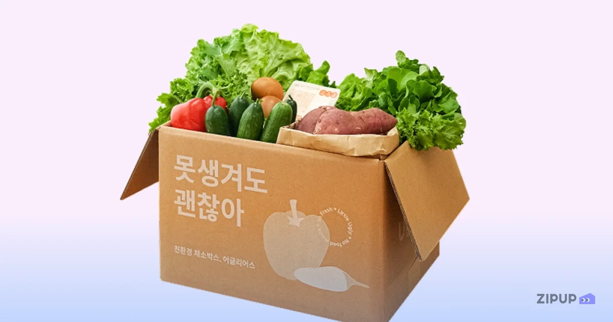 어글리어스는 못난이 채소를 단순 절약 소비가 아니라 하나의 라이프스타일 경험으로 전환