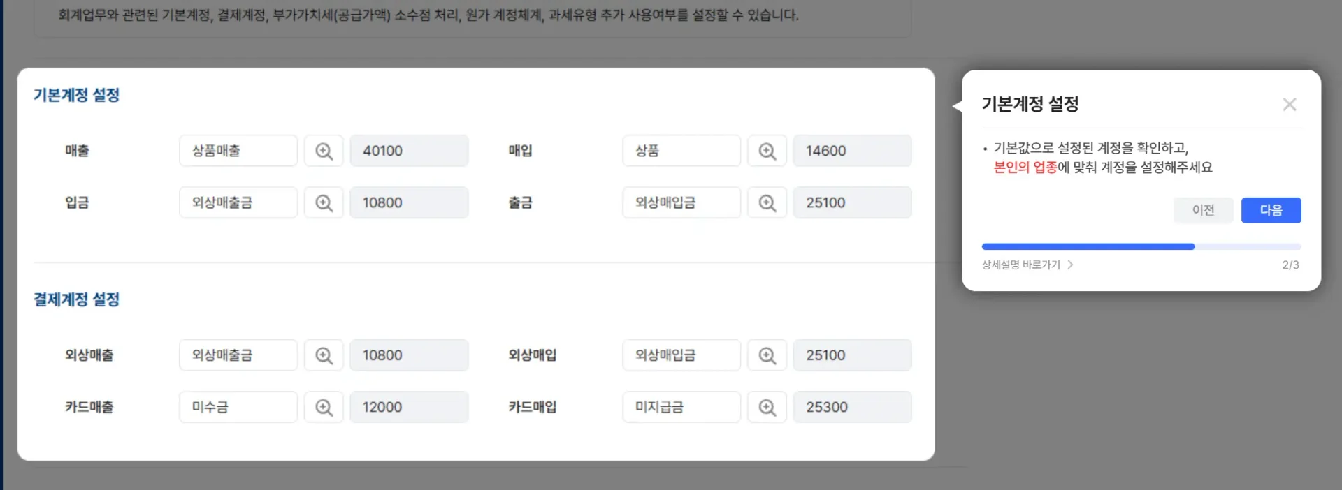 사용자가 ERP 기능을 쉽게 익힐 수 있도록 시스템 화면 위에서 직접 사용 방법을 안내하는 가이드 팝업 기능