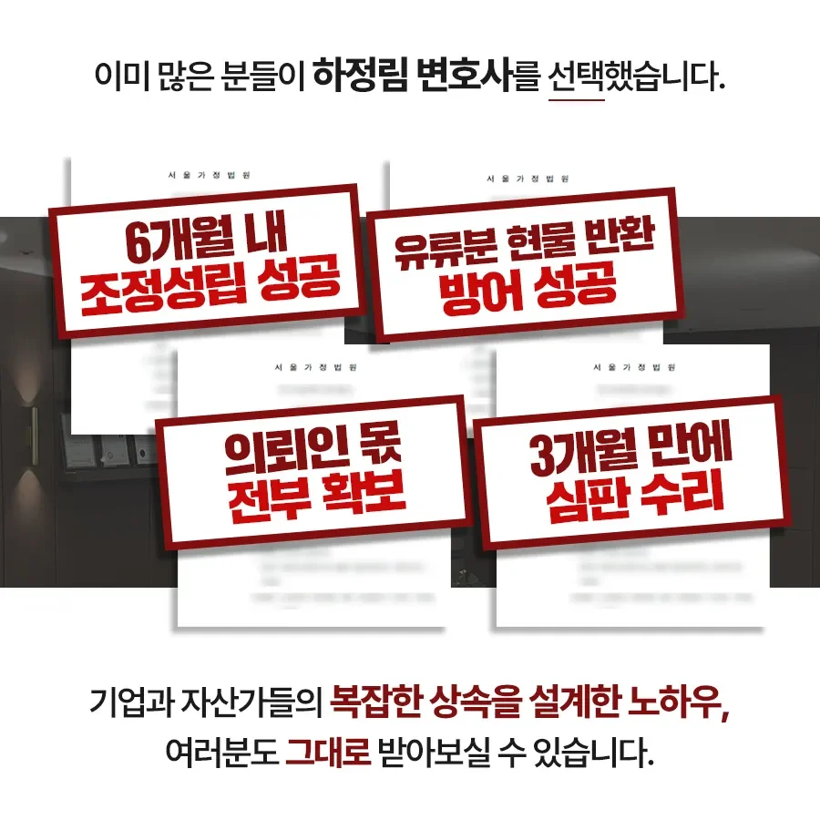 상속전문변호사 상담 | 유류분 반환청구·상속재산분할 | 법무법인 태림