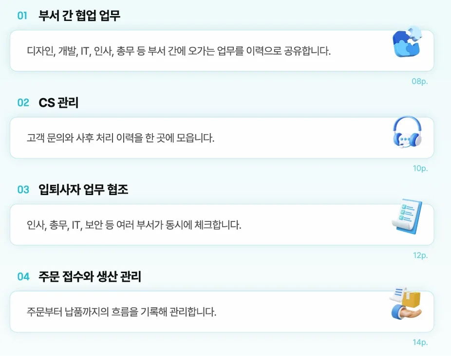 works 고객 사례