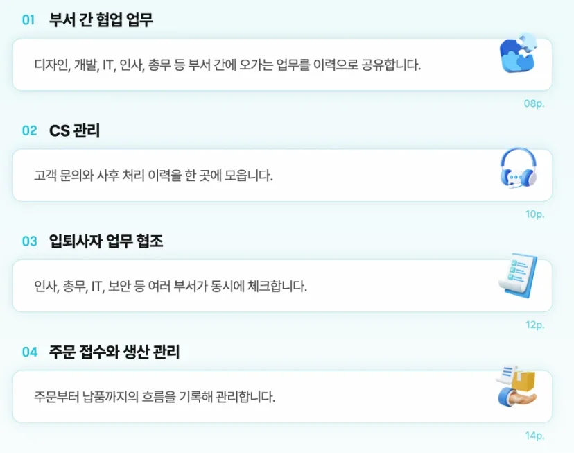 works 고객 사례