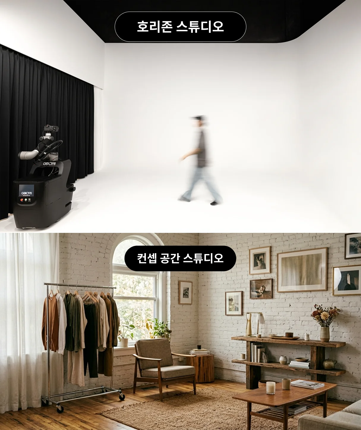 컨셉별-스튜디오-유형