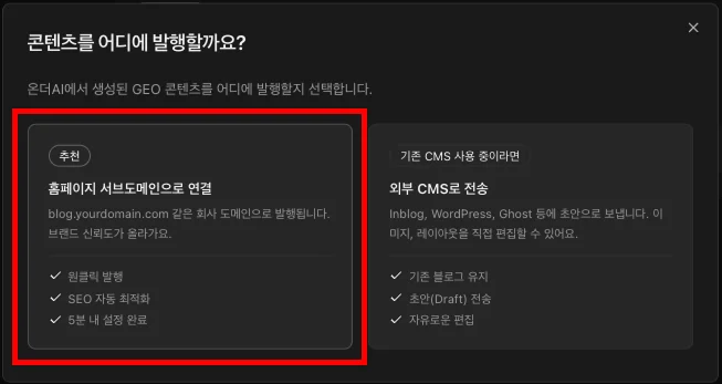 홈페이지 서브도메인으로 연결