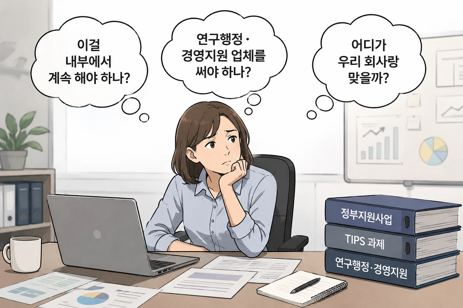 헬로유니콘 연구 행정위탁