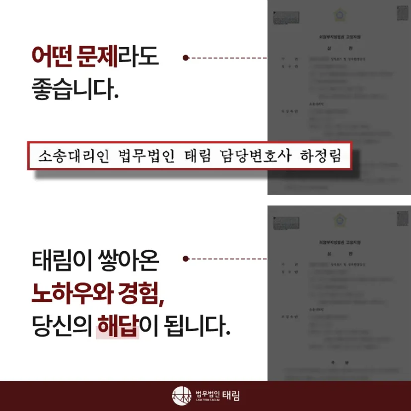 상속전문변호사 상담 | 유류분 반환청구·상속재산분할 | 법무법인 태림