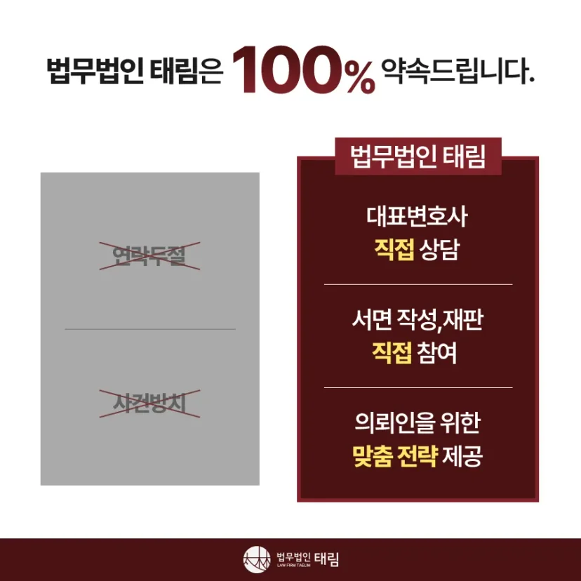 상속전문변호사 상담 | 유류분 반환청구·상속재산분할 | 법무법인 태림