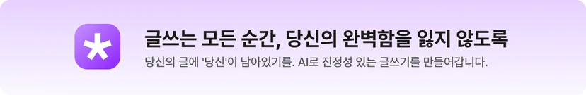 글쓰는 모든 순간, 당신의 완벽함을 잃지 않도록