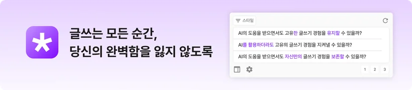 센텐시파이 글쓰기 보조 화면과 브랜드 메시지