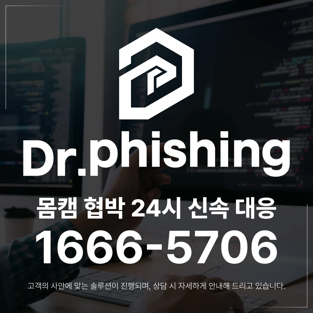 닥터피싱 24시간 신속 대응 1666-5706