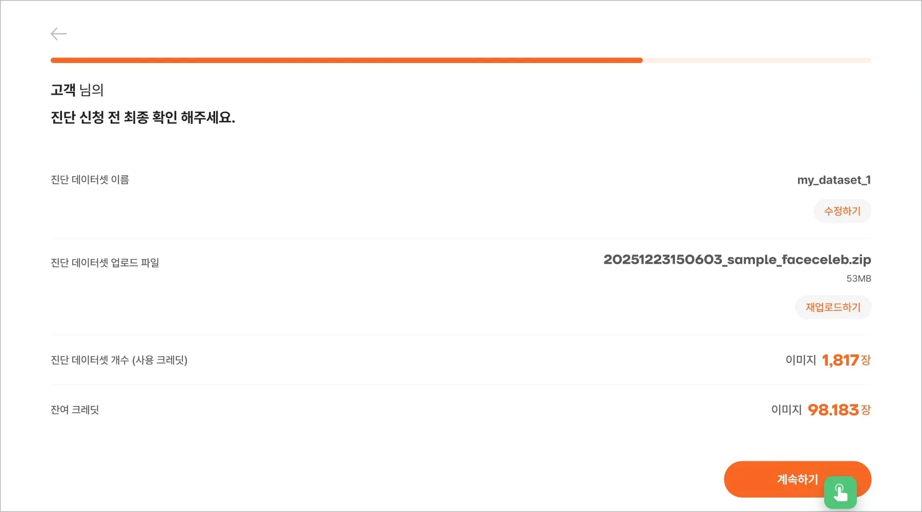 Final application for data quality diagnosis