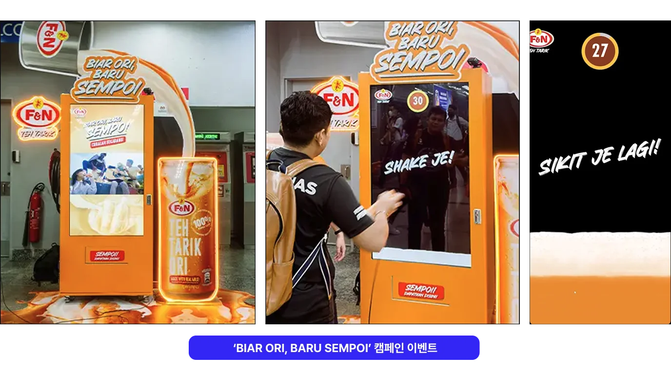 F&N사의 테타릭(Teh Tarik) 2023년 캠페인 'biar ori baru sempoi' 중 인터랙티브 캠페인: 유저가 실제 캔 모형을 흔들면 실시간 게이지가 오른다. 