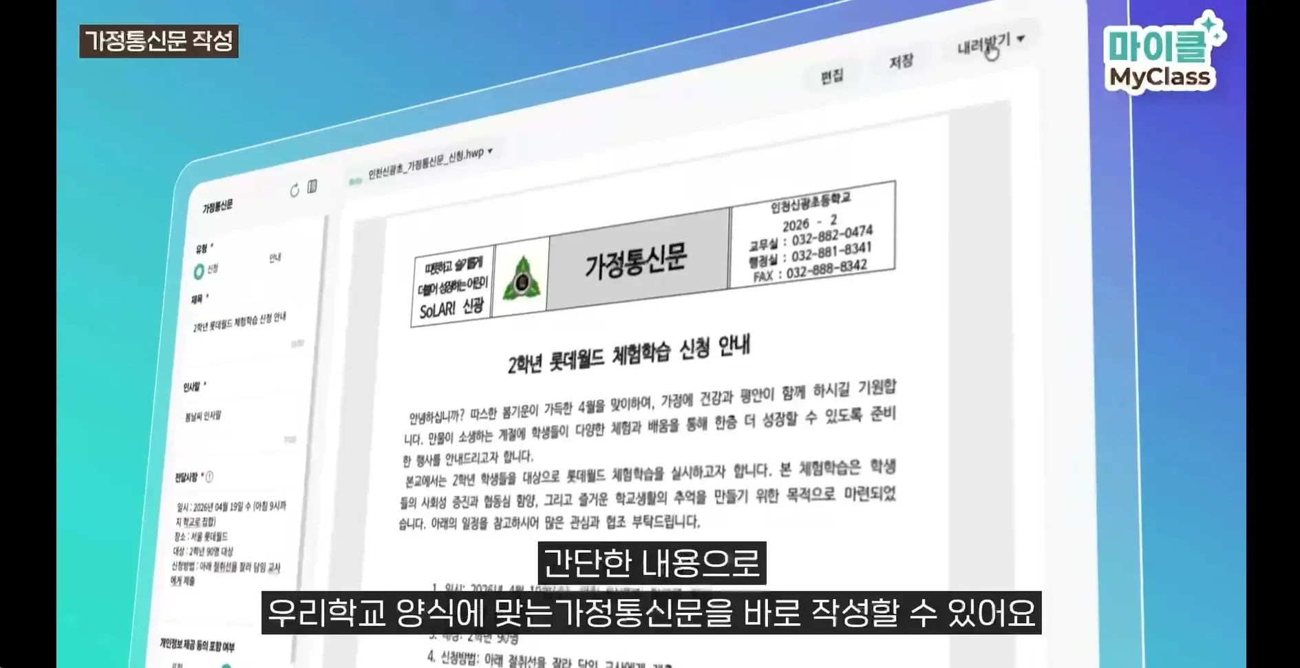 마이클 - AI 문서 초안 생성