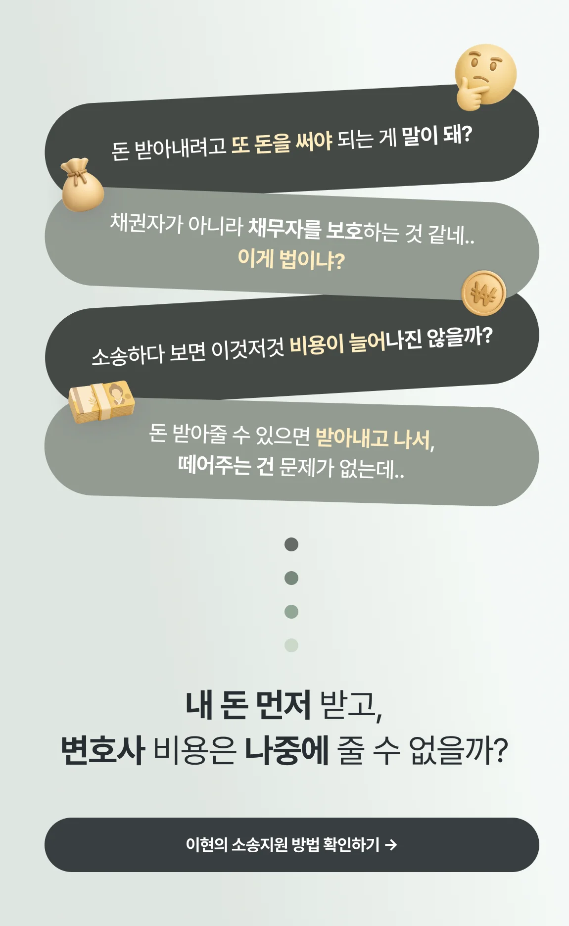 소송금융 카톡으로 문의하기