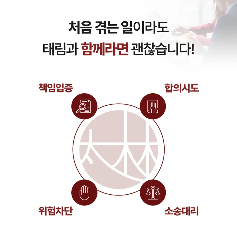 지식재산권전문변호사 직접 상담 | 법무법인 태림