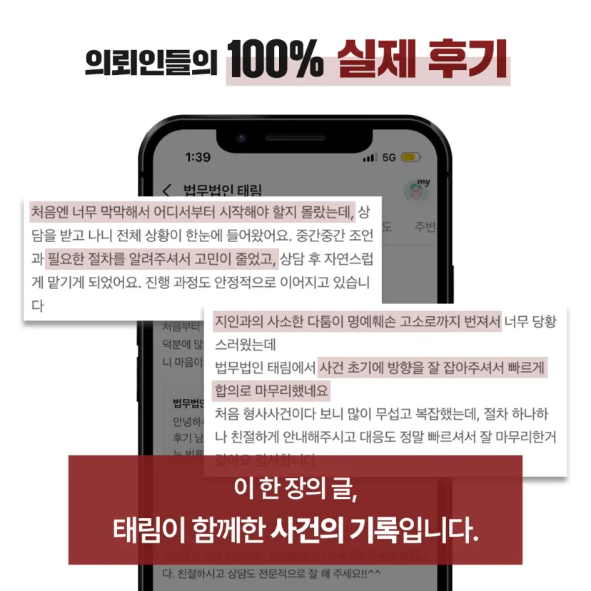 지식재산권전문변호사 직접 상담 | 법무법인 태림