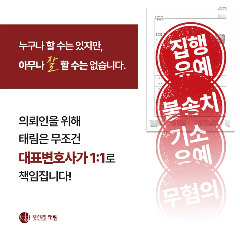 지식재산권전문변호사 직접 상담 | 법무법인 태림