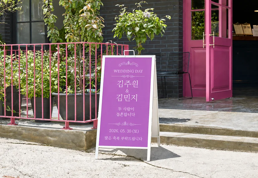 매장 입구에 세운 A프레임 스탠드 사인