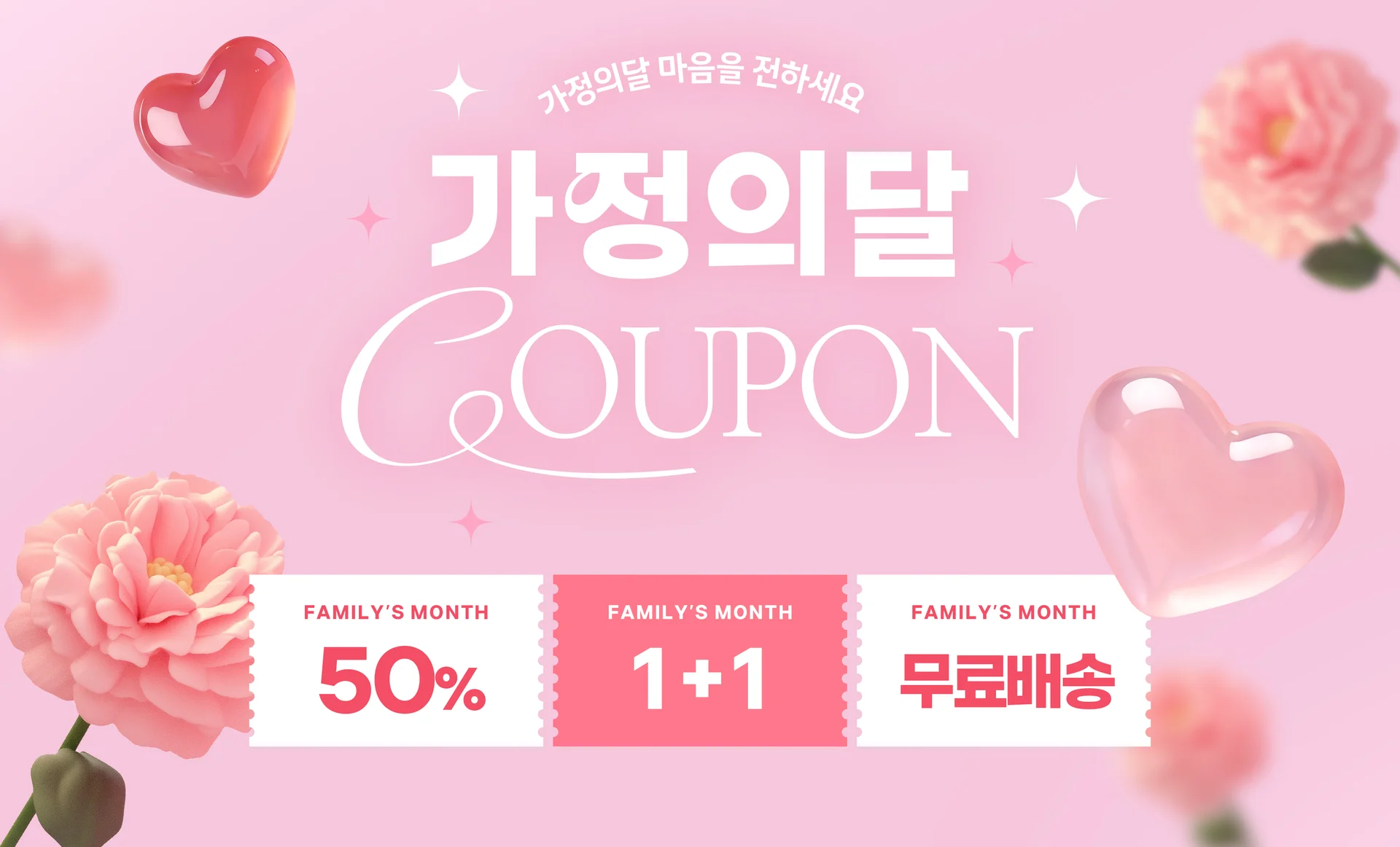 5월 마케팅