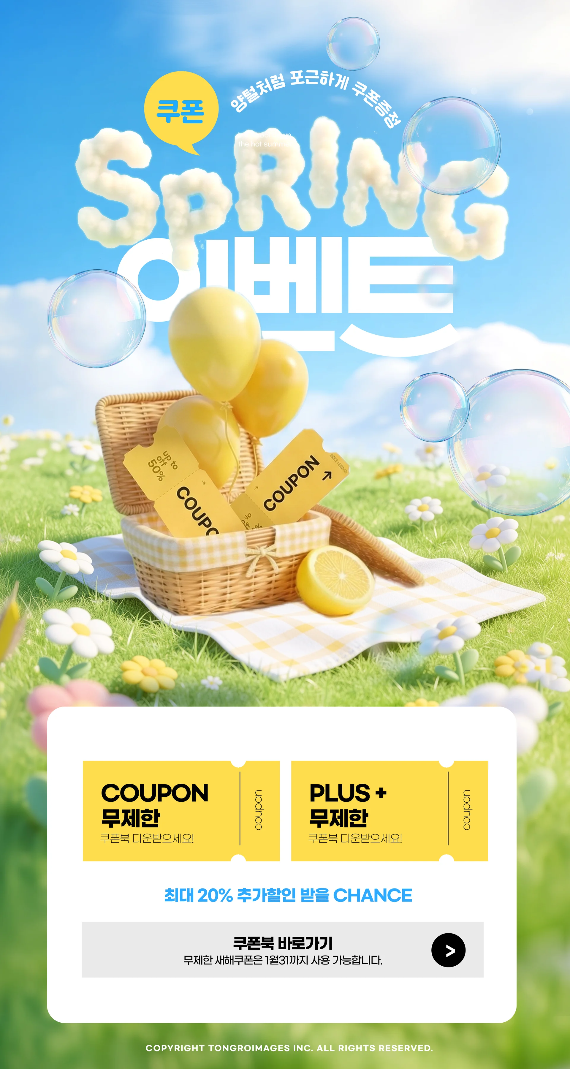 5월 마케팅