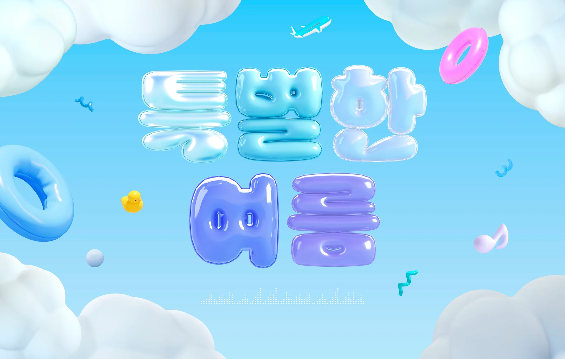 5월 마케팅