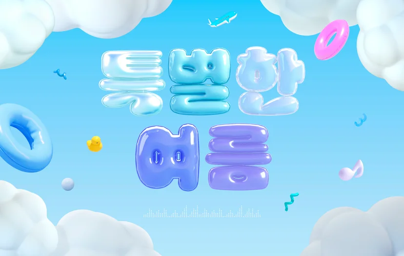 5월 마케팅