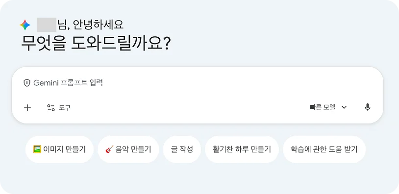 구글 AI 프로란?