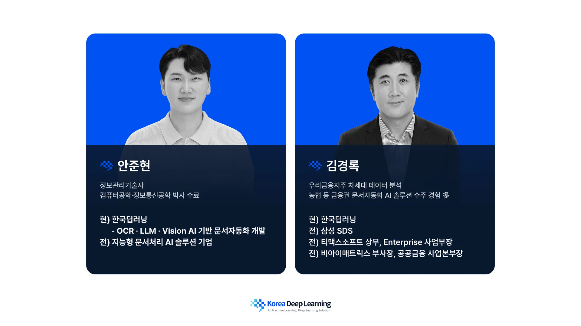 Korea Deep Learning expert profiles for financial document automation project execution