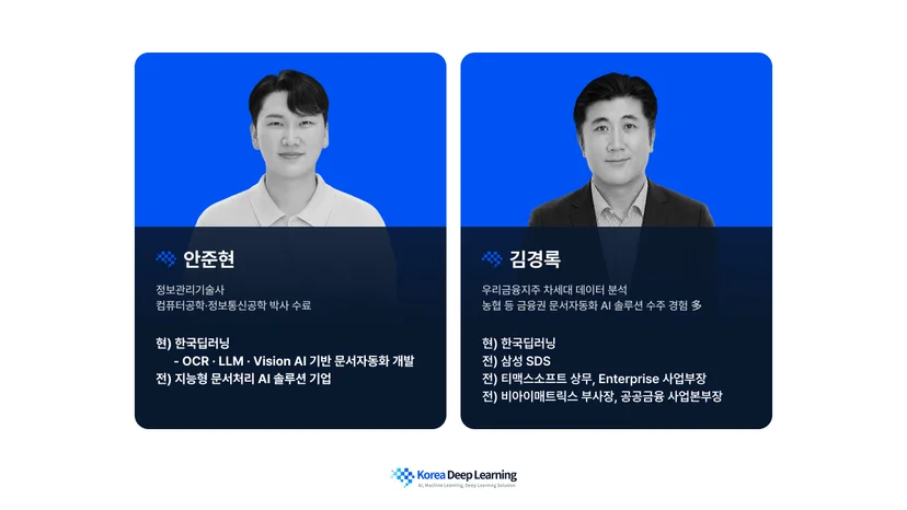 Korea Deep Learning expert profiles for financial document automation project execution