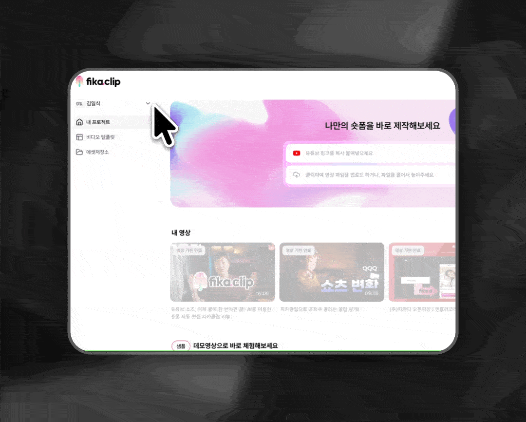 워크스페이스 설정페이지