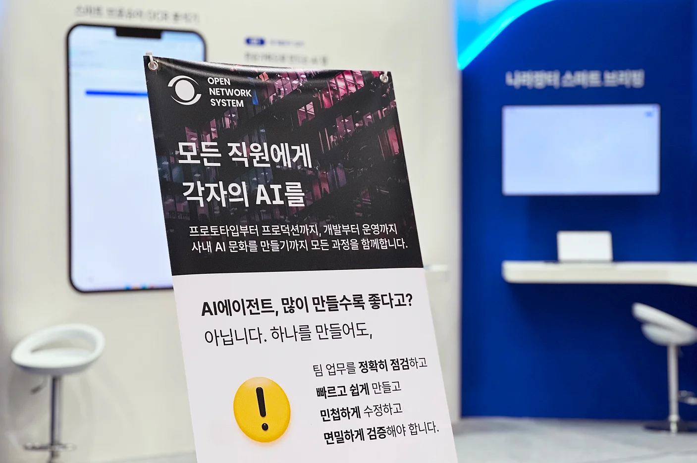 AI제대로 쓰는법