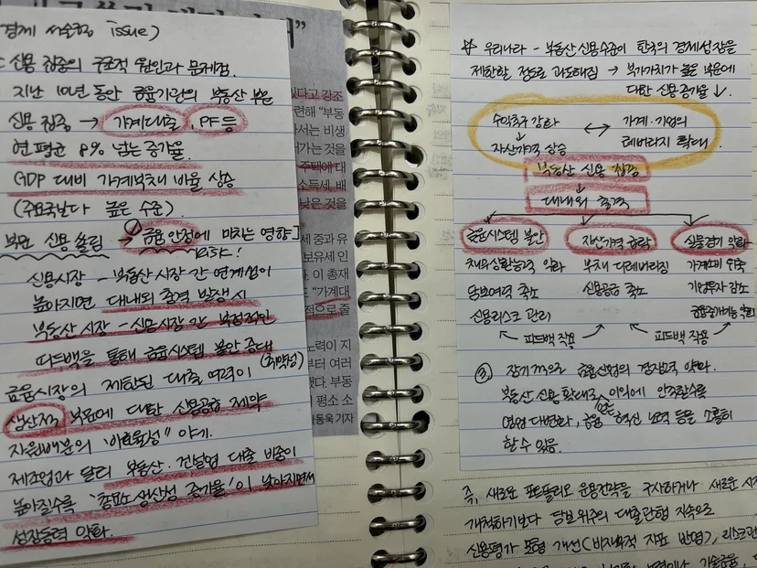 경제신문 이슈 정리부터 면접 답변까지 6월 스터디 안내