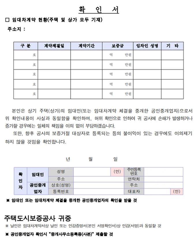 타전세계약체결내역 확인서