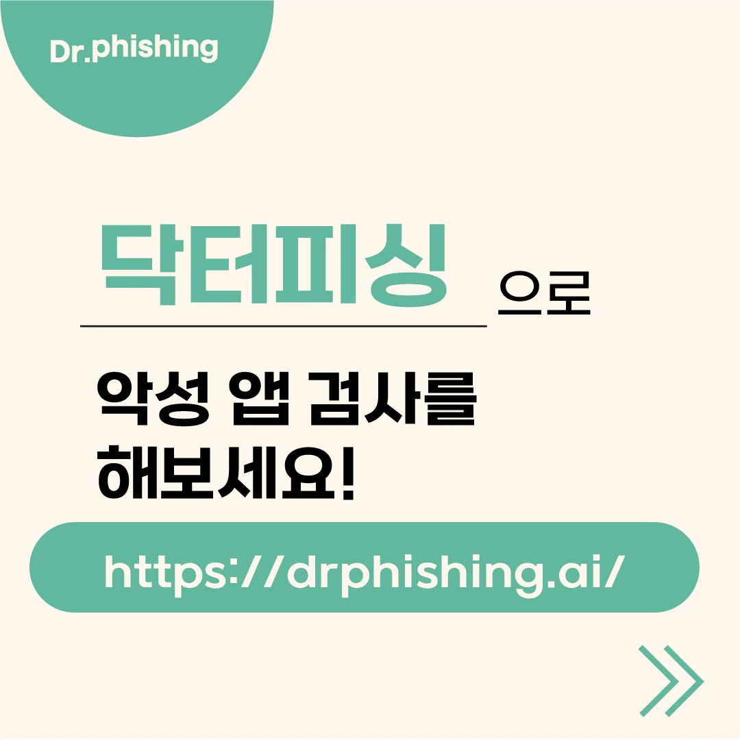 닥터피싱 홈페이지 주소가 나와있는 이미지