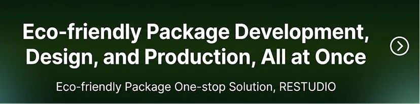 RESTUDIO is a 'one-stop eco-friendly packaging solution' created by REVATION