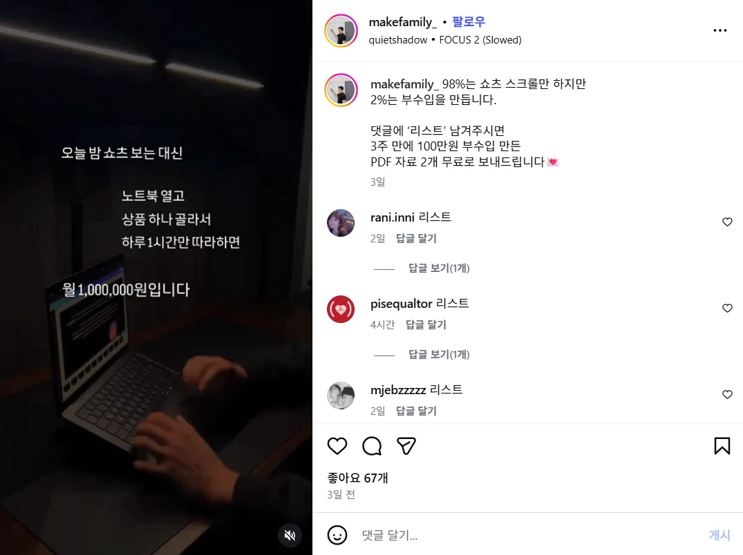 리틀리 인스타그램 자동DM 설정하는 법