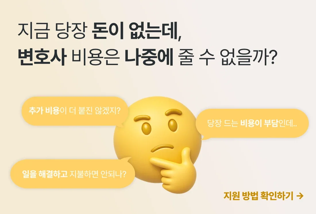 명도소송강제집행 소송금융