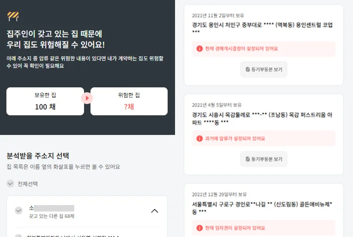 집주인다른부동산