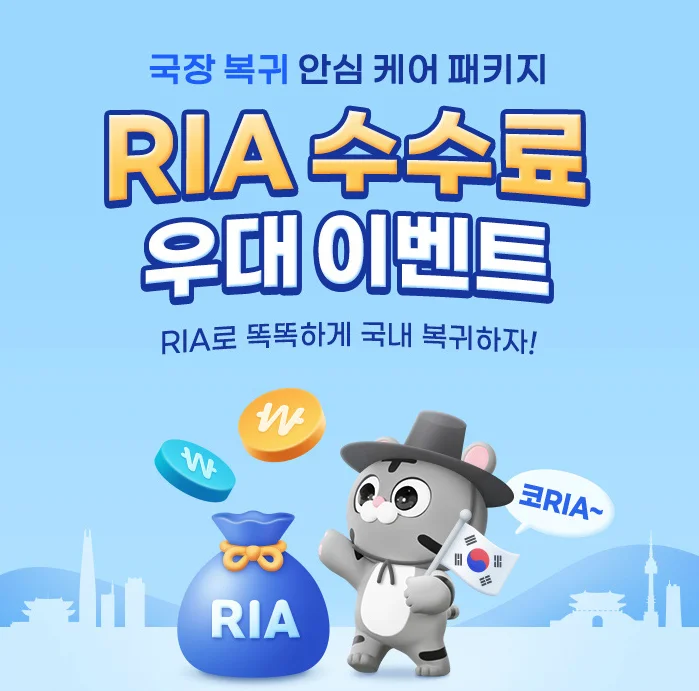 RIA 수수료 우대 이벤트 삼성증권