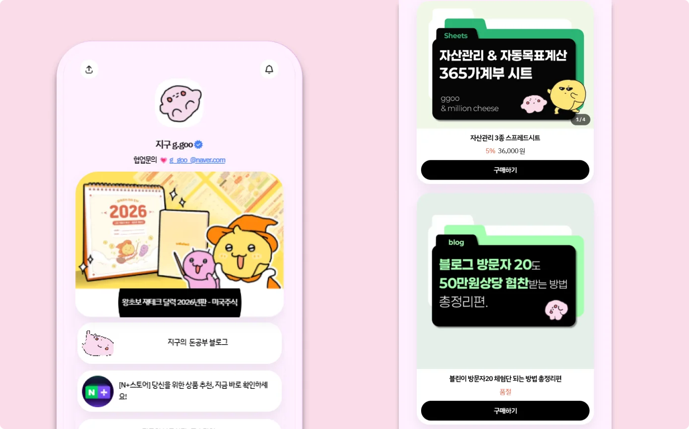 지구생활 작가님의 리틀리 페이지