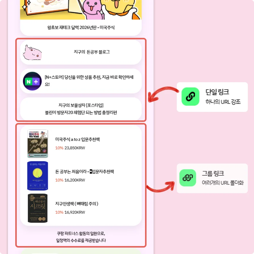 지구생활 작가 리틀리 페이지 화면