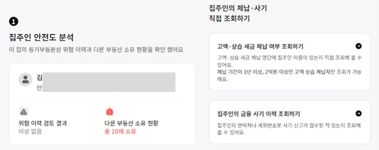 매매사기예방