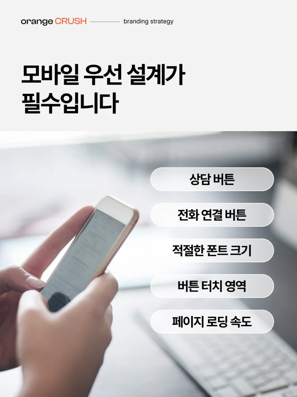 모바일 우선 설계