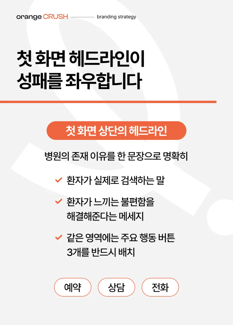 첫 화면 상단 헤드라인 세팅