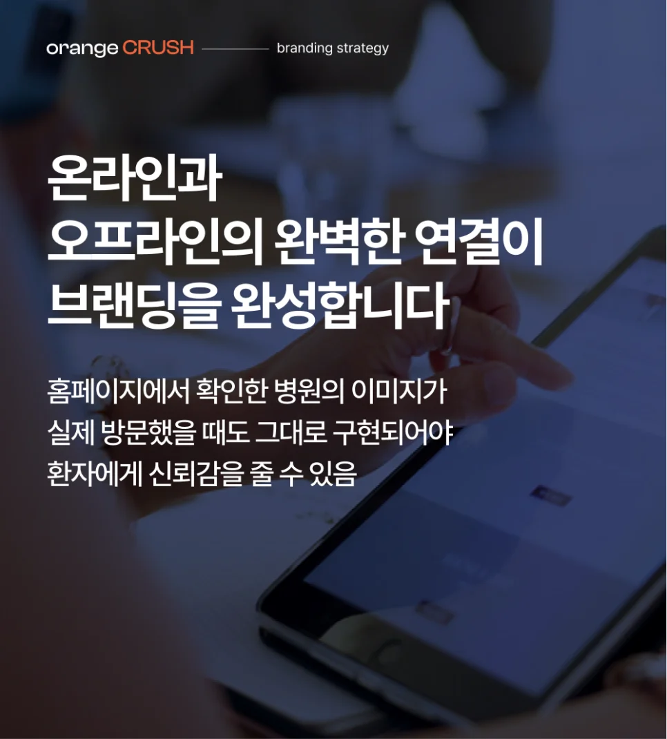 온오프라인 연결